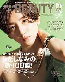 FINEBOYS+plus BEAUTY vol.3 [身だしなみの新・100識!/京本大我